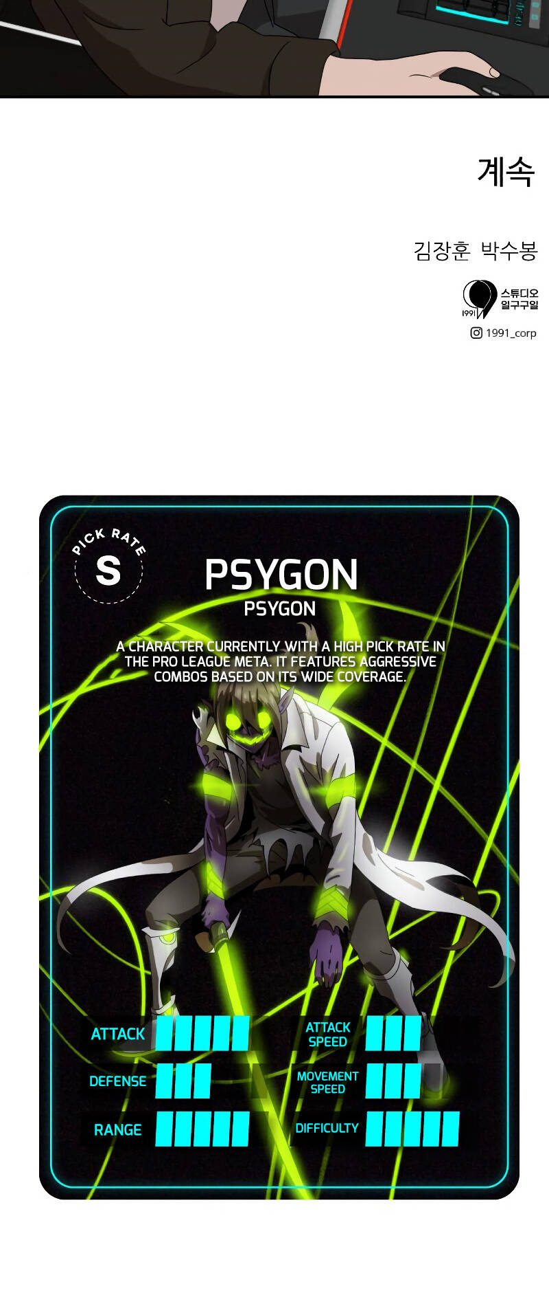 Double Click - Chapter 12 - Page 89