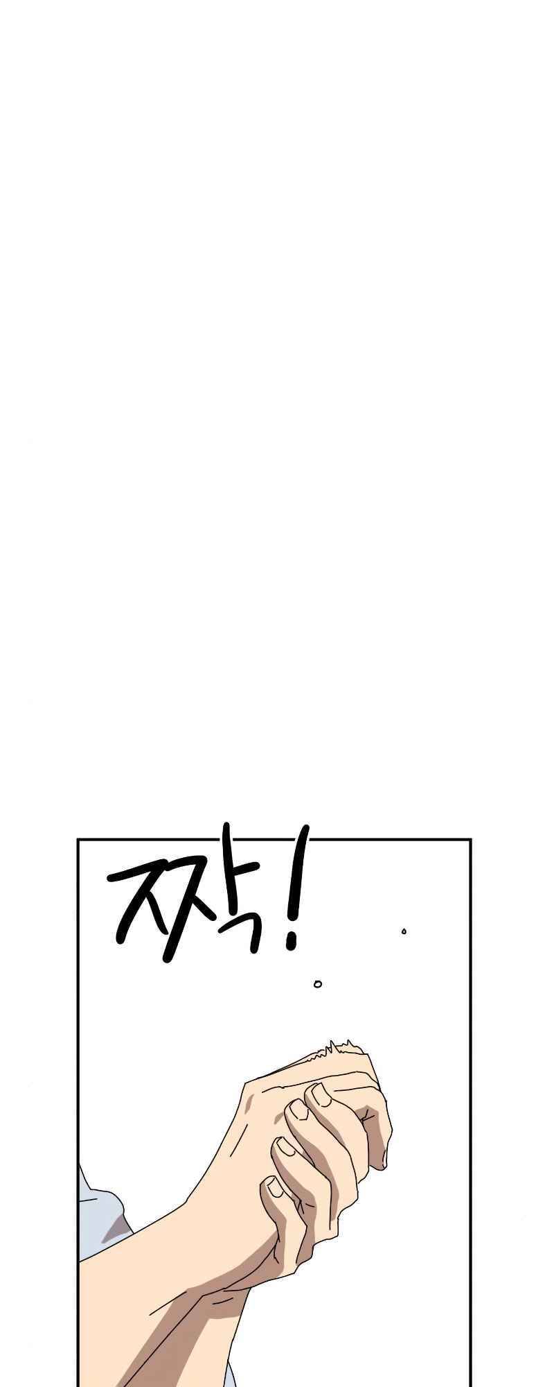 Double Click - Chapter 13 - Page 4