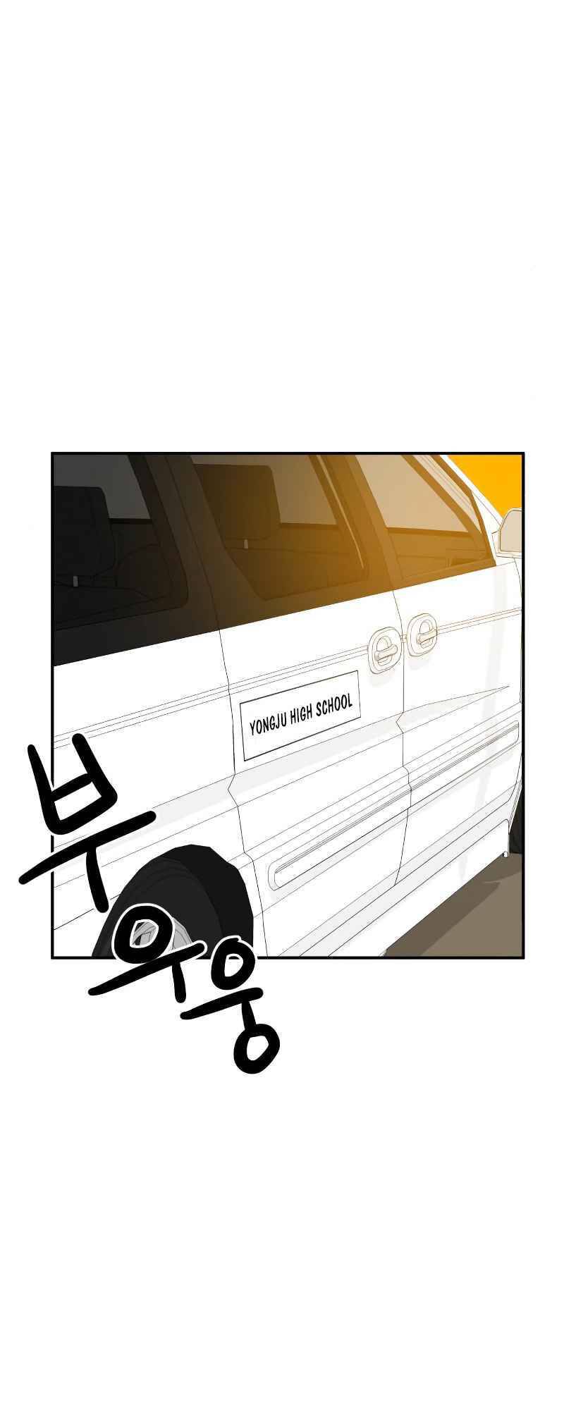 Double Click - Chapter 13 - Page 71