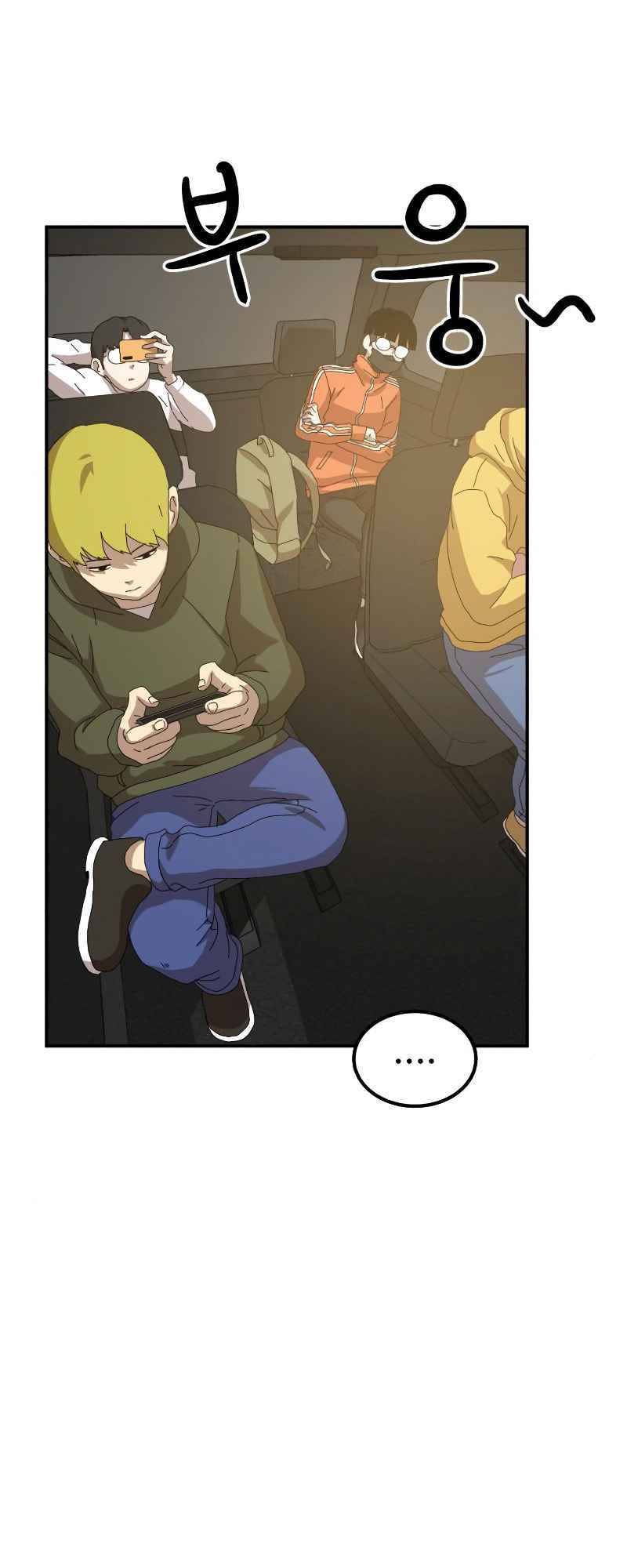 Double Click - Chapter 13 - Page 72