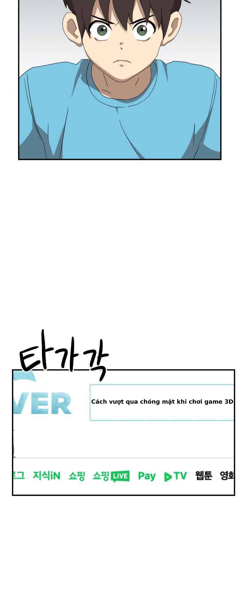 Double Click - Chapter 13 - Page 85