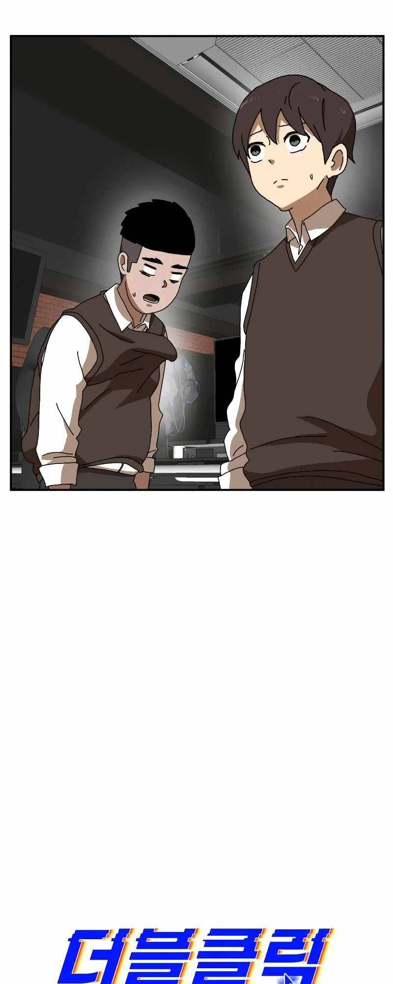 Double Click - Chapter 15 - Page 9