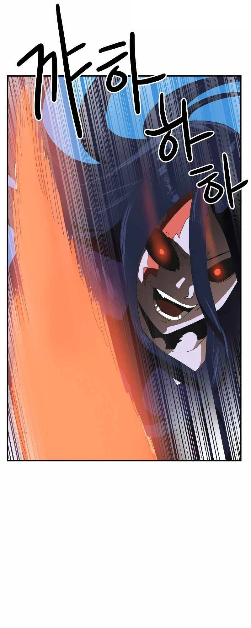 Double Click - Chapter 15 - Page 55