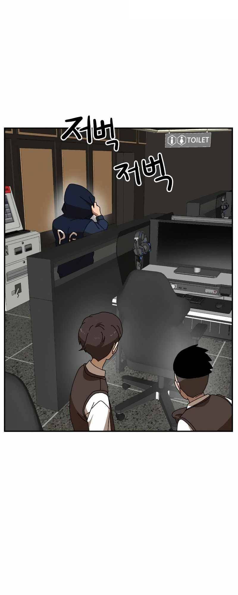 Double Click - Chapter 15 - Page 8