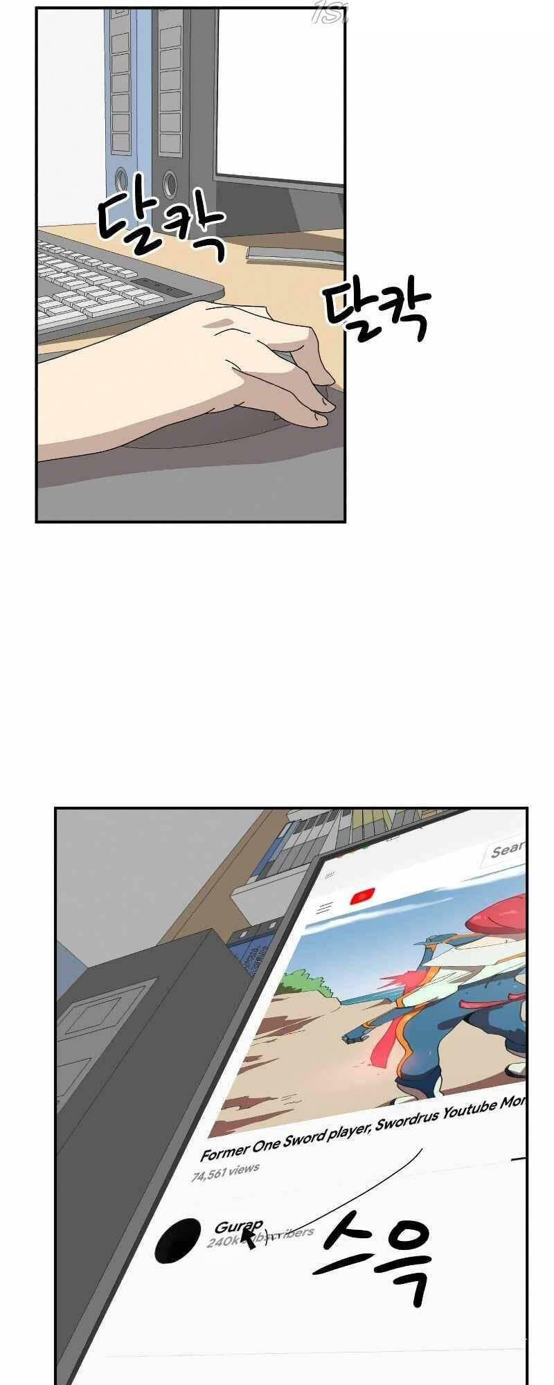 Double Click - Chapter 16 - Page 43