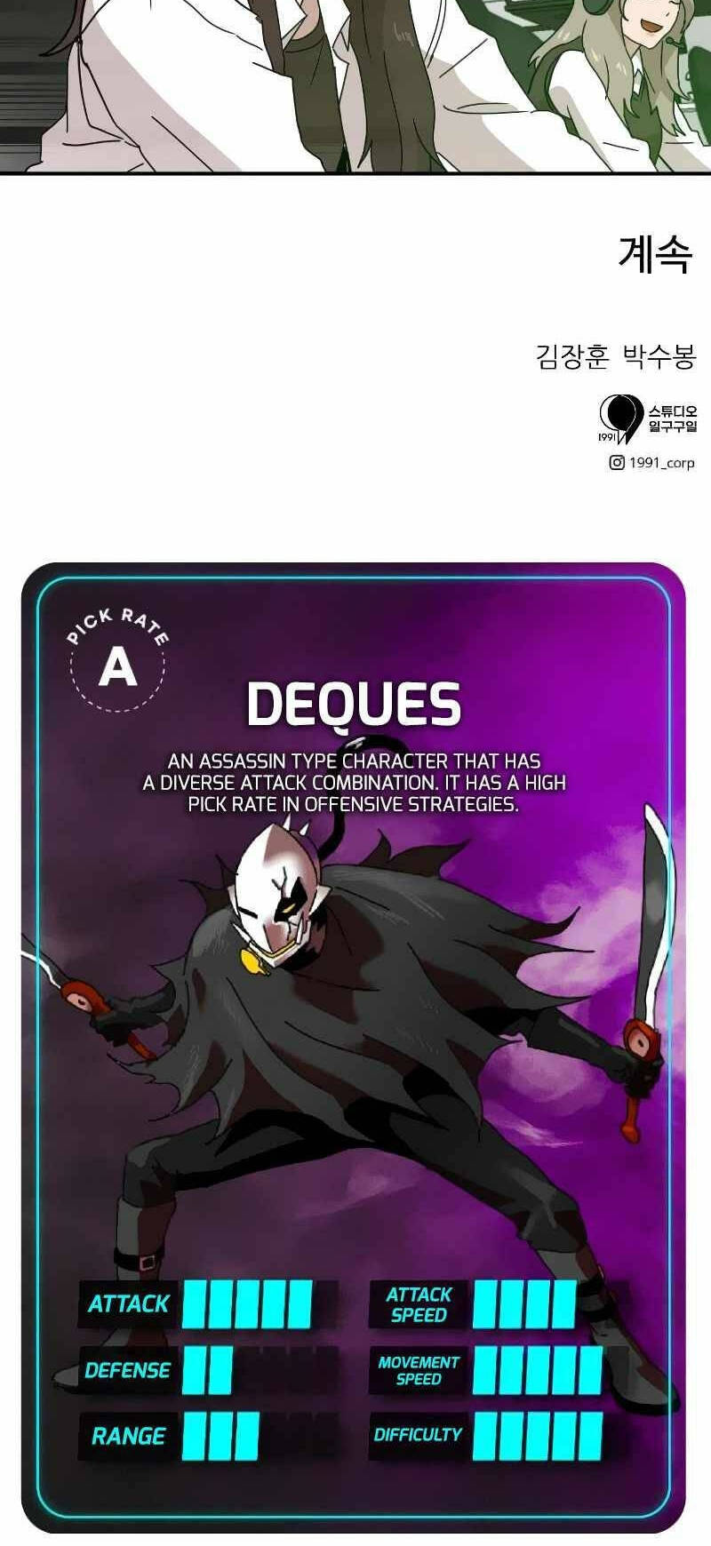 Double Click - Chapter 16 - Page 73