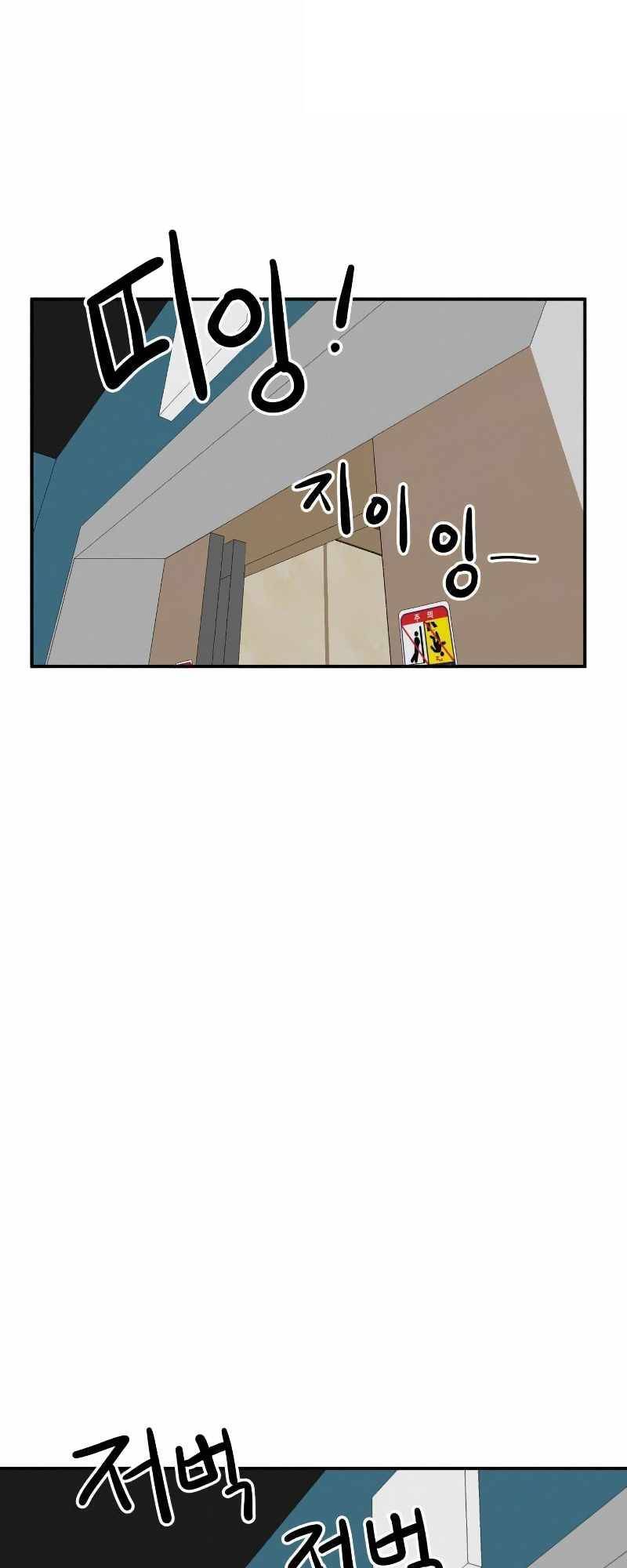 Double Click - Chapter 17 - Page 15