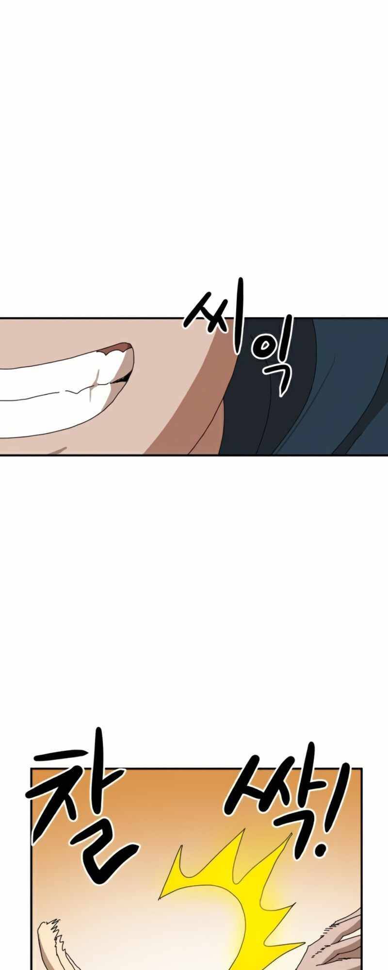 Double Click - Chapter 18 - Page 95