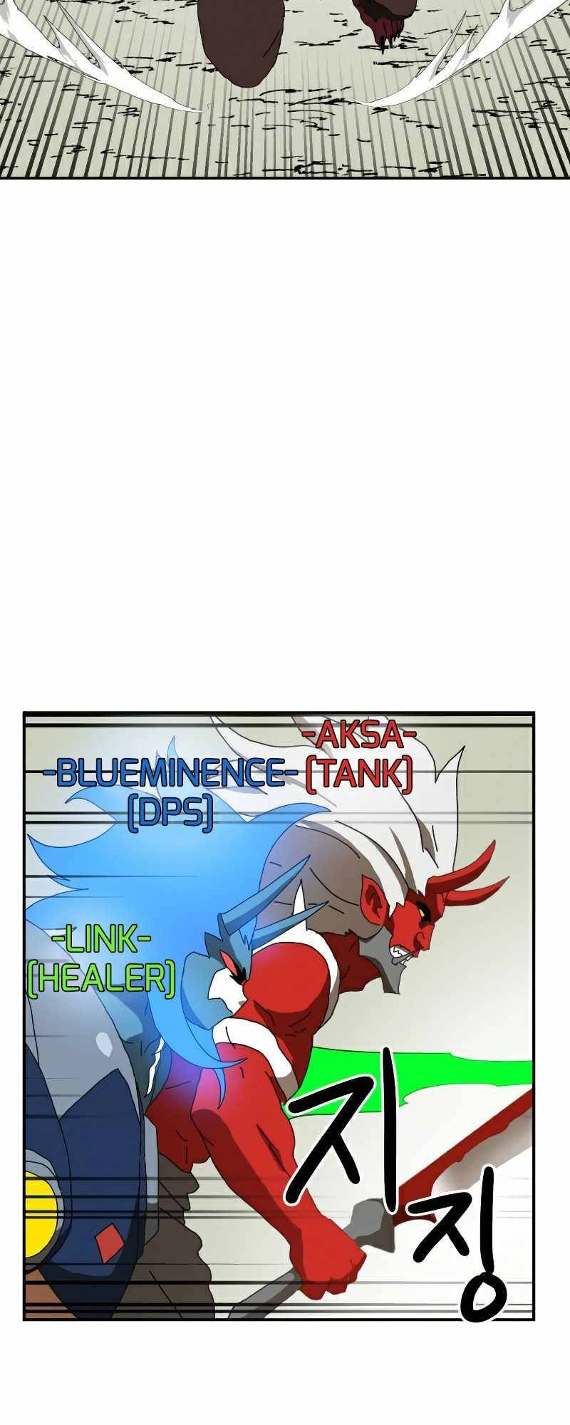 Double Click - Chapter 19 - Page 22