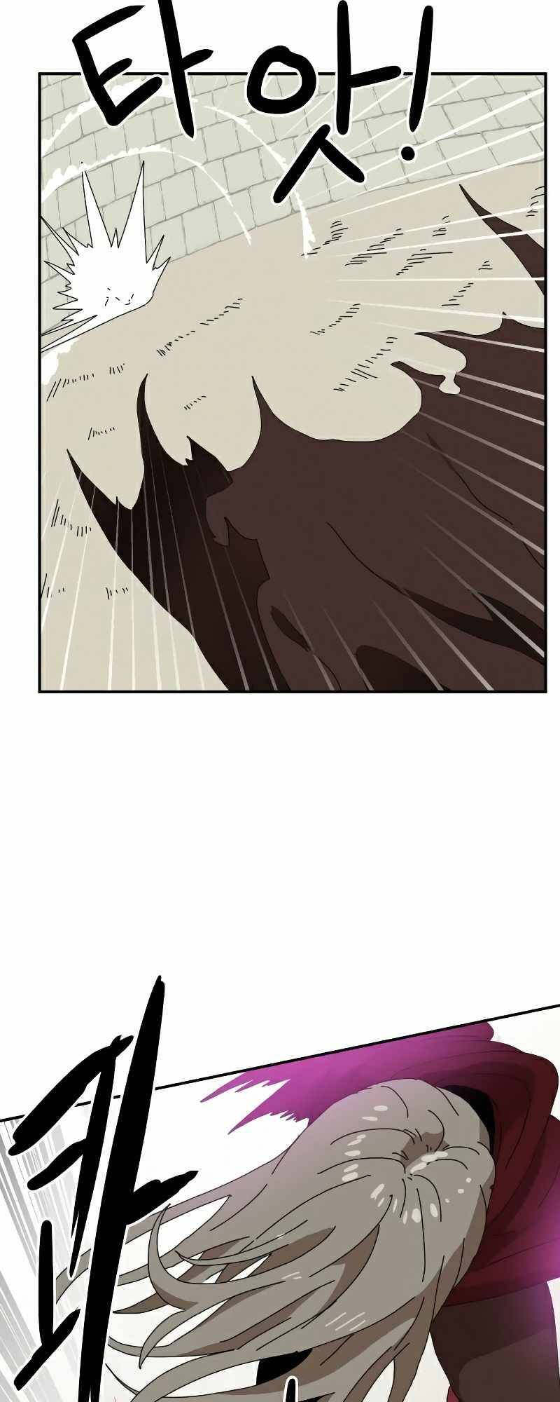 Double Click - Chapter 19 - Page 85