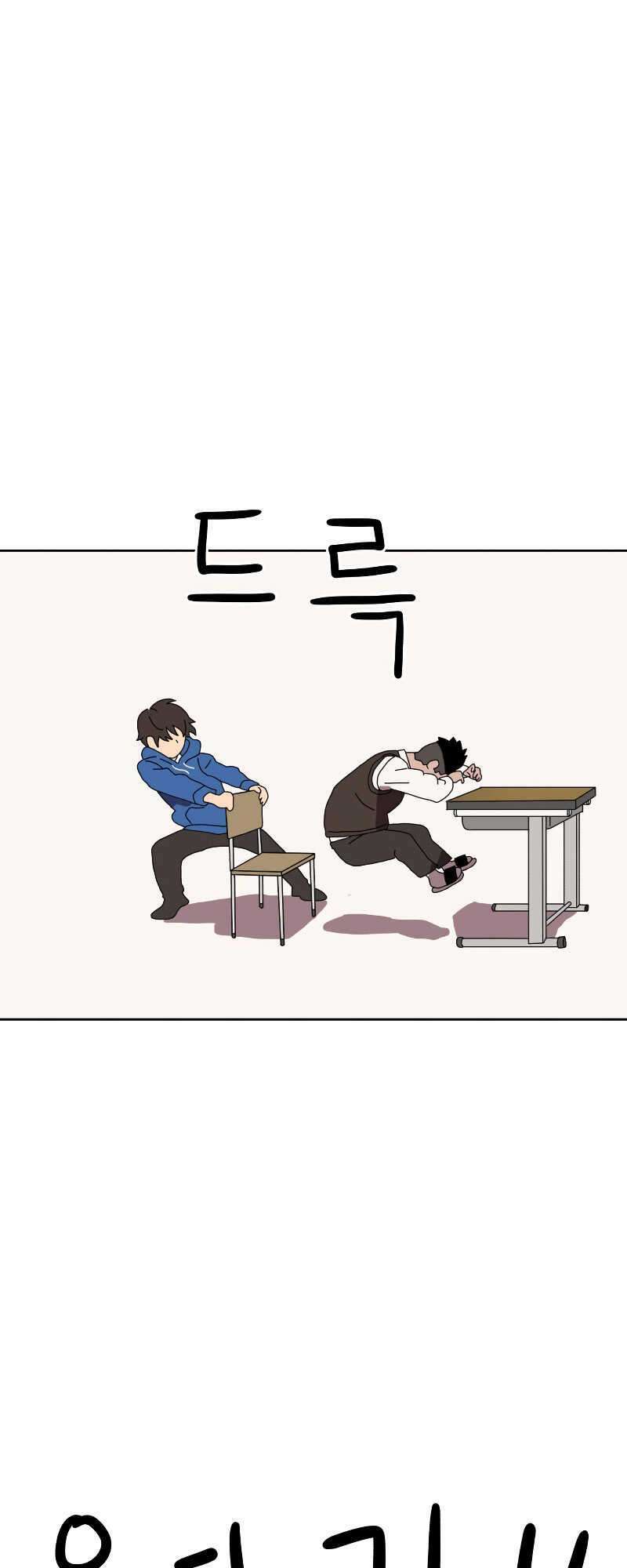 Double Click - Chapter 2 - Page 33