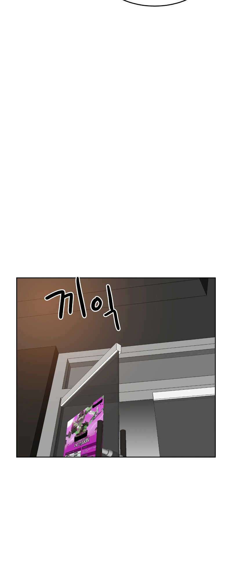 Double Click - Chapter 2 - Page 46