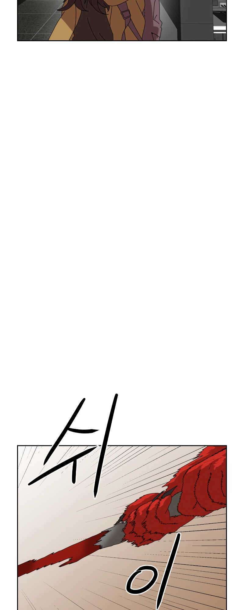 Double Click - Chapter 2 - Page 52