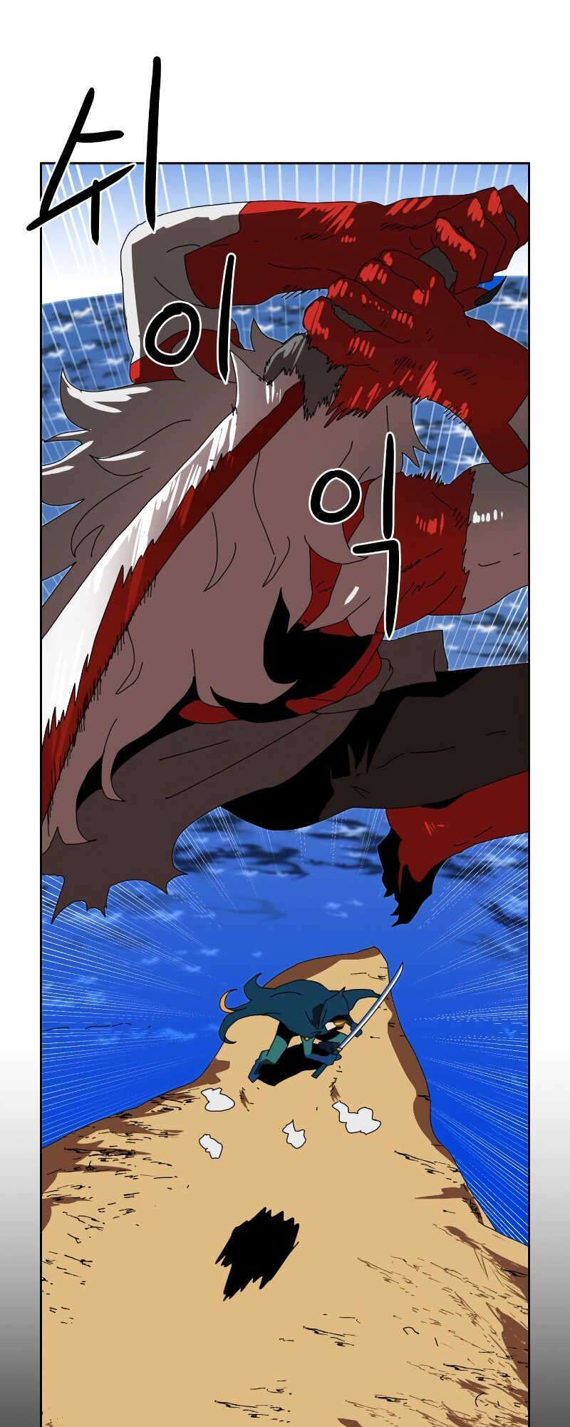 Double Click - Chapter 2 - Page 58