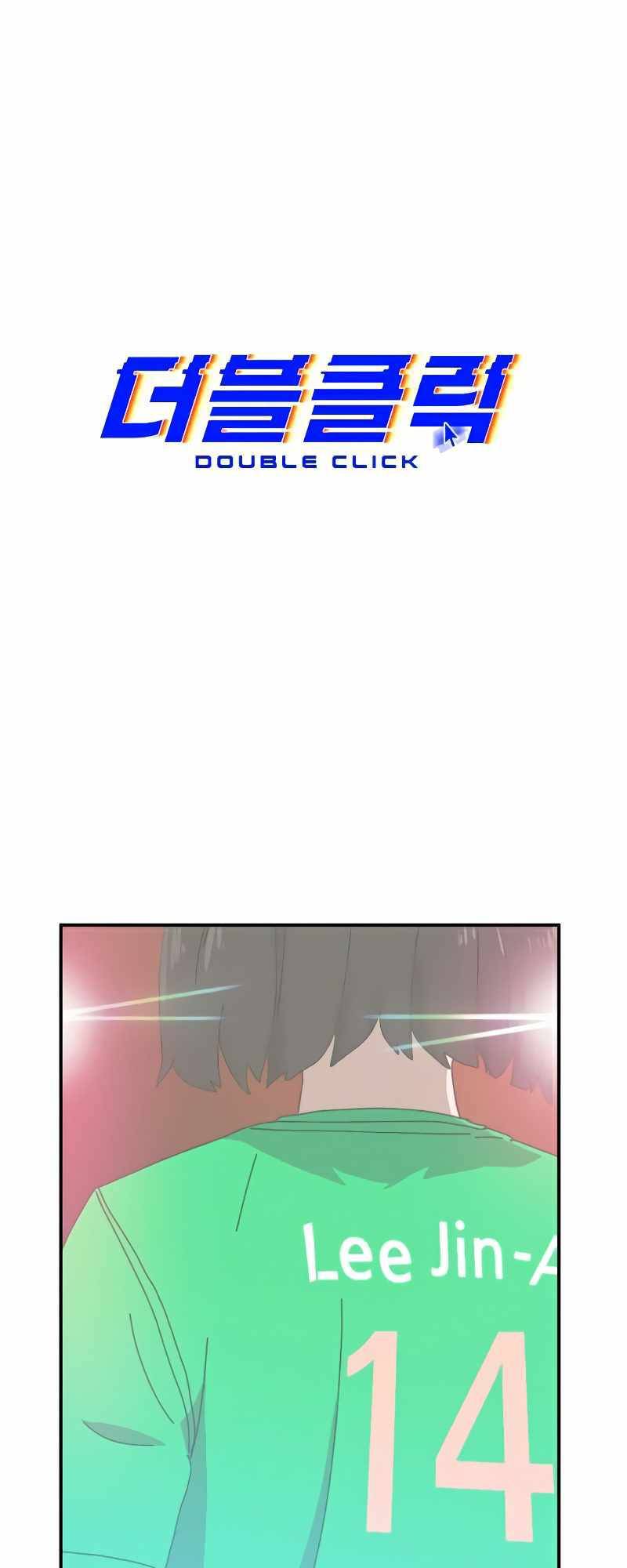 Double Click - Chapter 22 - Page 11