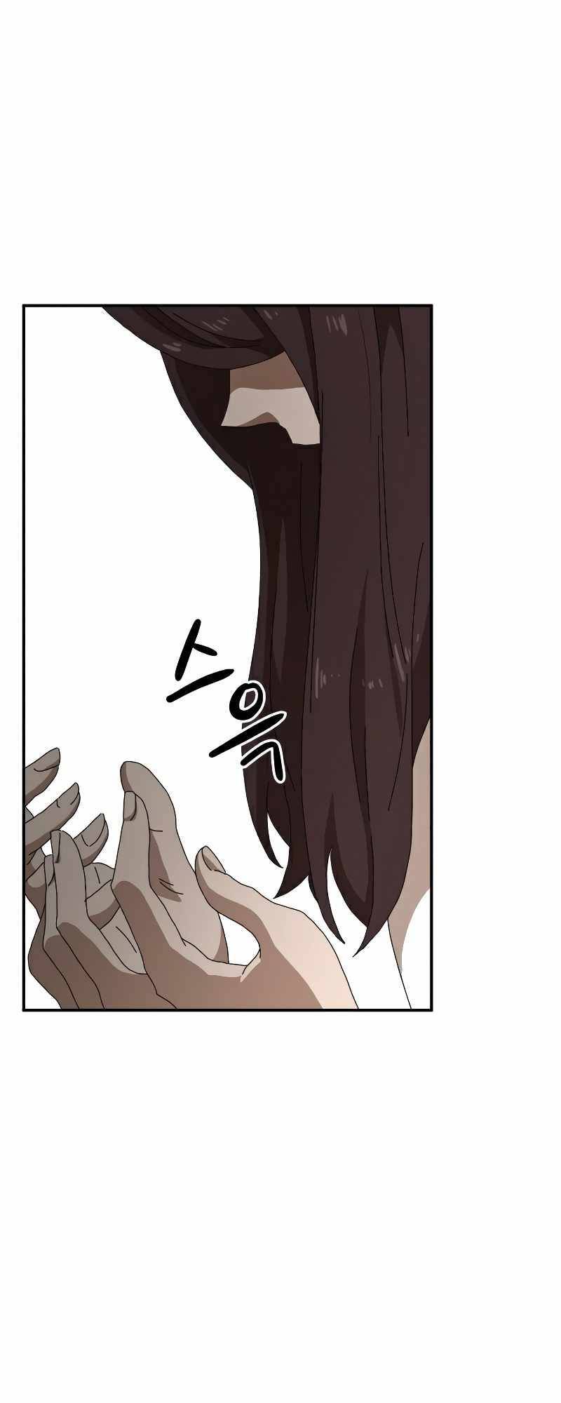 Double Click - Chapter 22 - Page 61