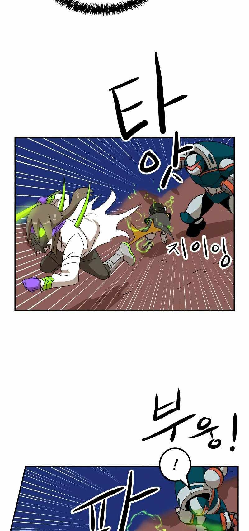 Double Click - Chapter 22 - Page 72