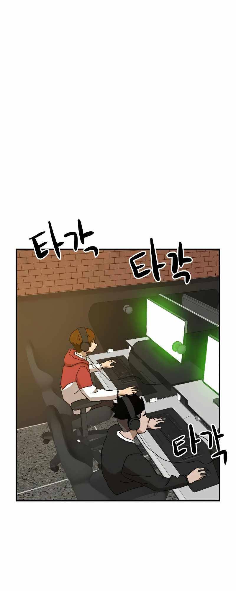 Double Click - Chapter 22 - Page 82