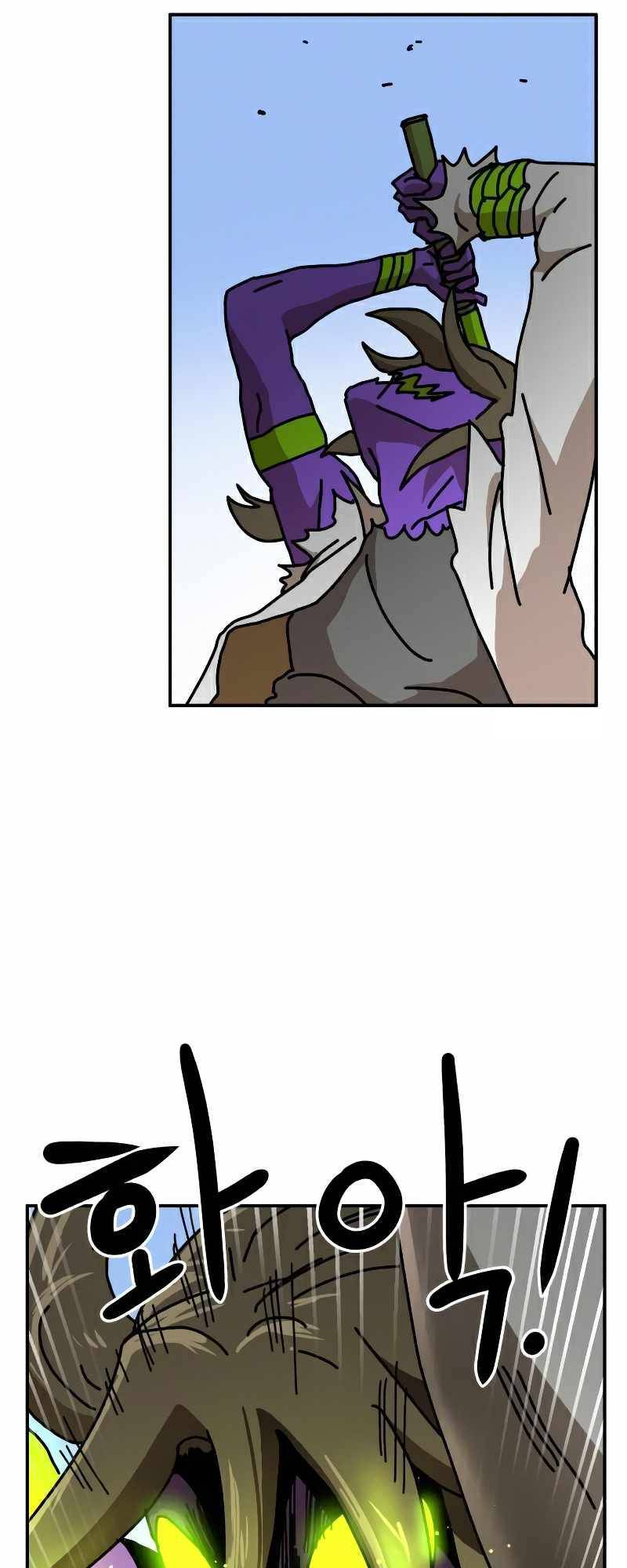 Double Click - Chapter 23 - Page 14