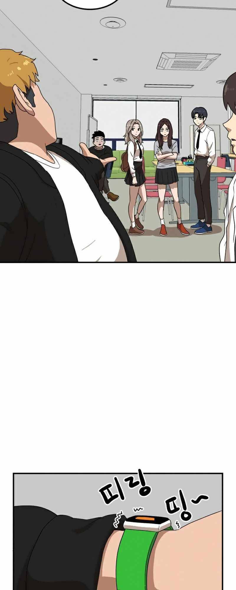 Double Click - Chapter 24 - Page 26