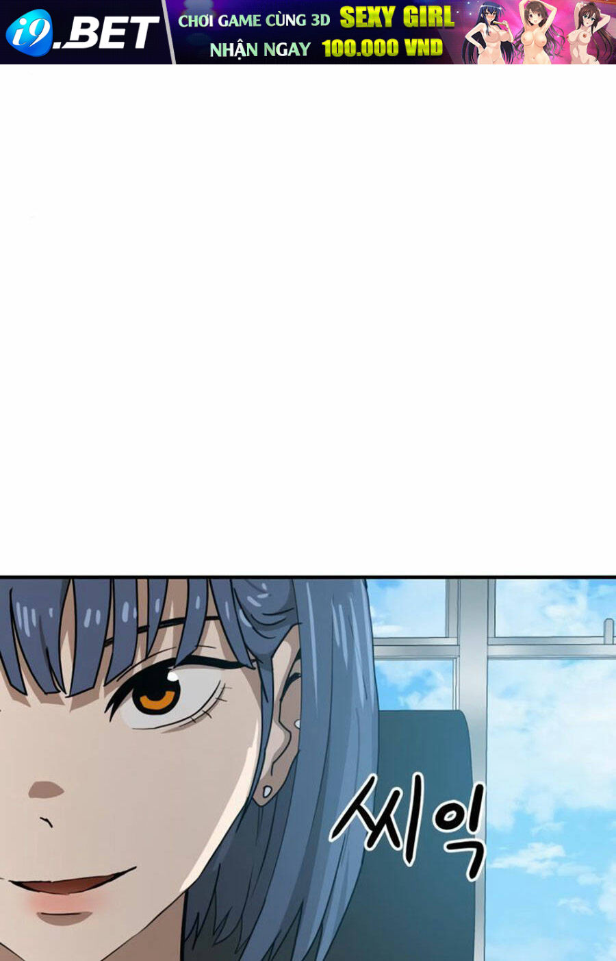 Double Click - Chapter 25 - Page 82