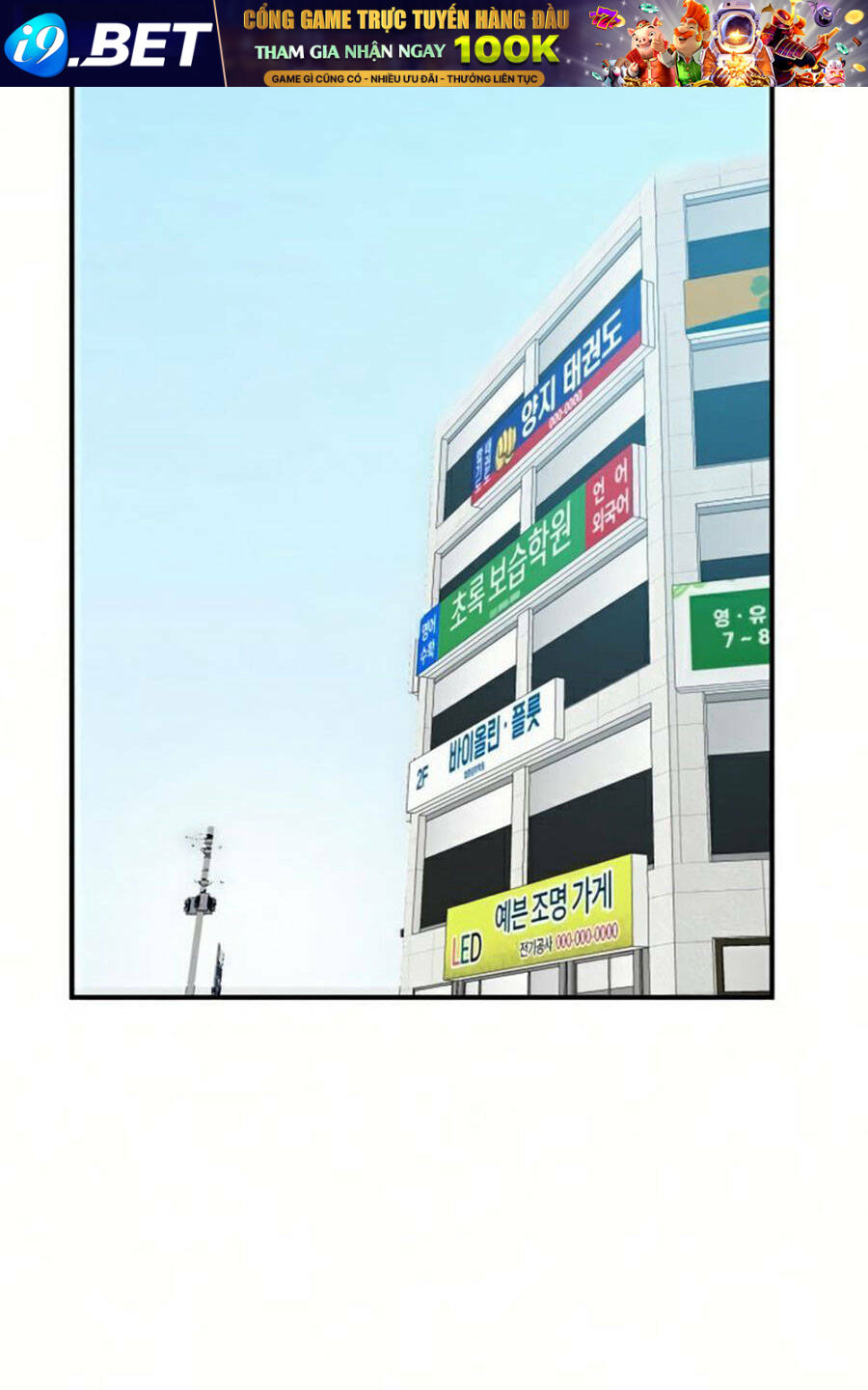 Double Click - Chapter 26 - Page 61