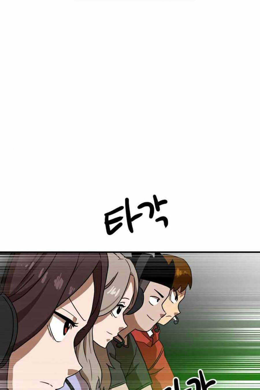 Double Click - Chapter 29 - Page 100