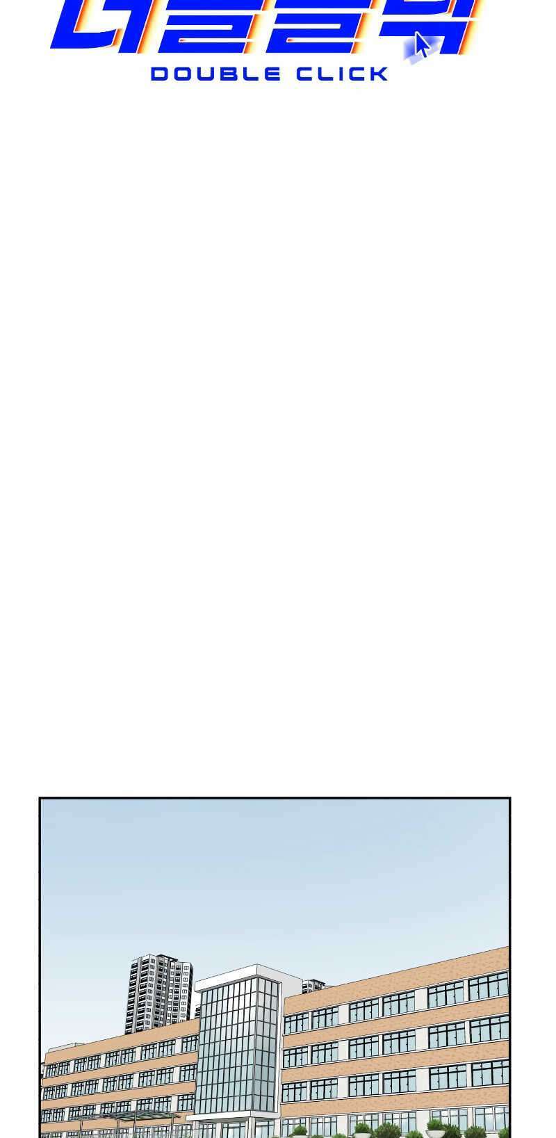 Double Click - Chapter 3 - Page 9