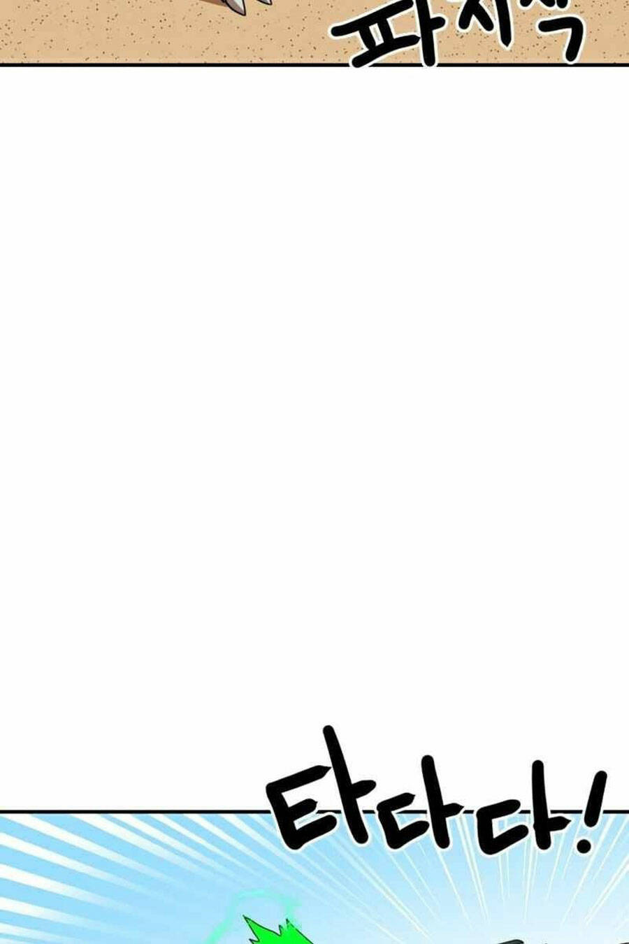 Double Click - Chapter 30 - Page 16