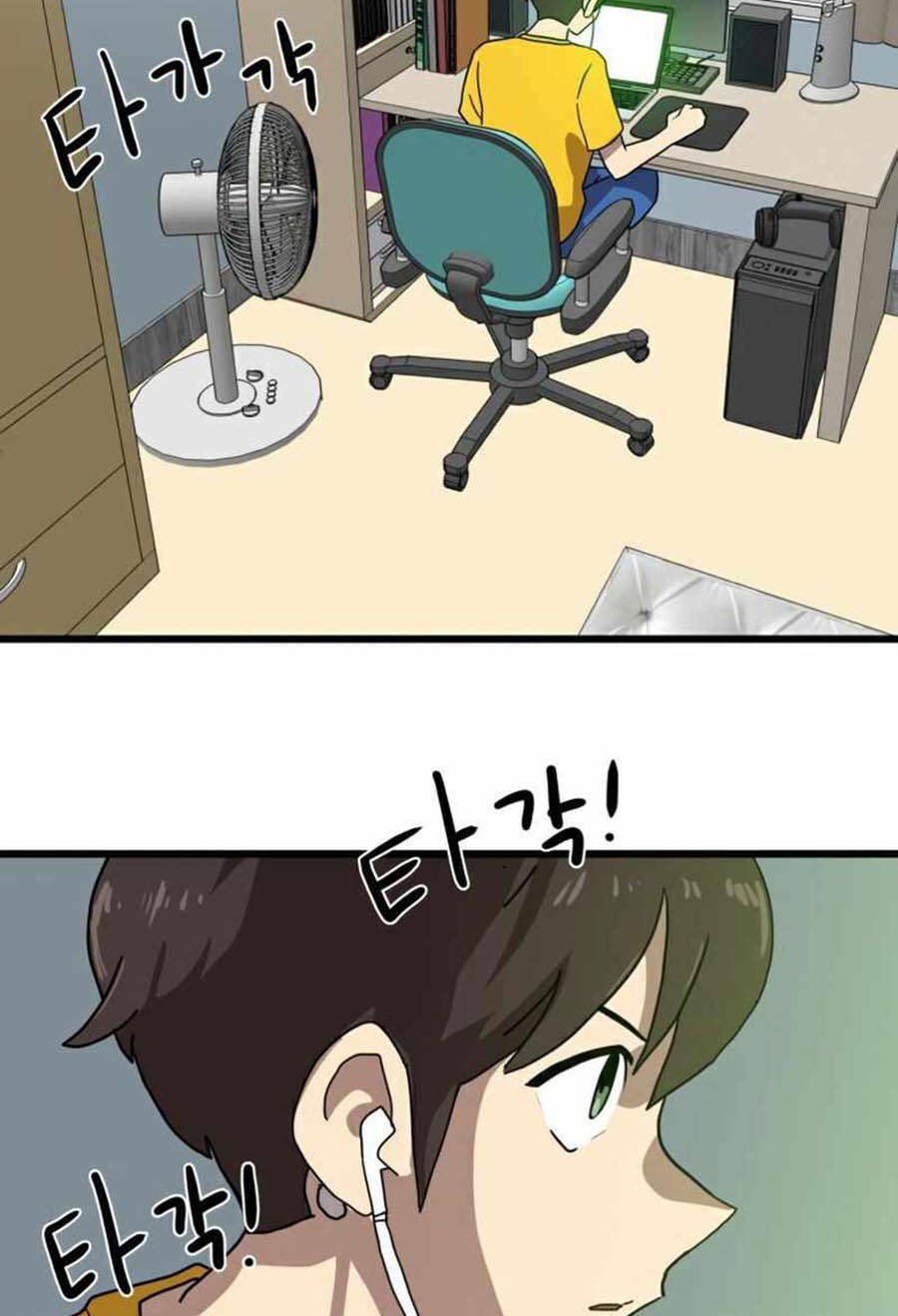 Double Click - Chapter 32 - Page 113