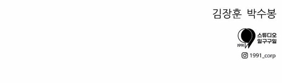 Double Click - Chapter 37 - Page 131