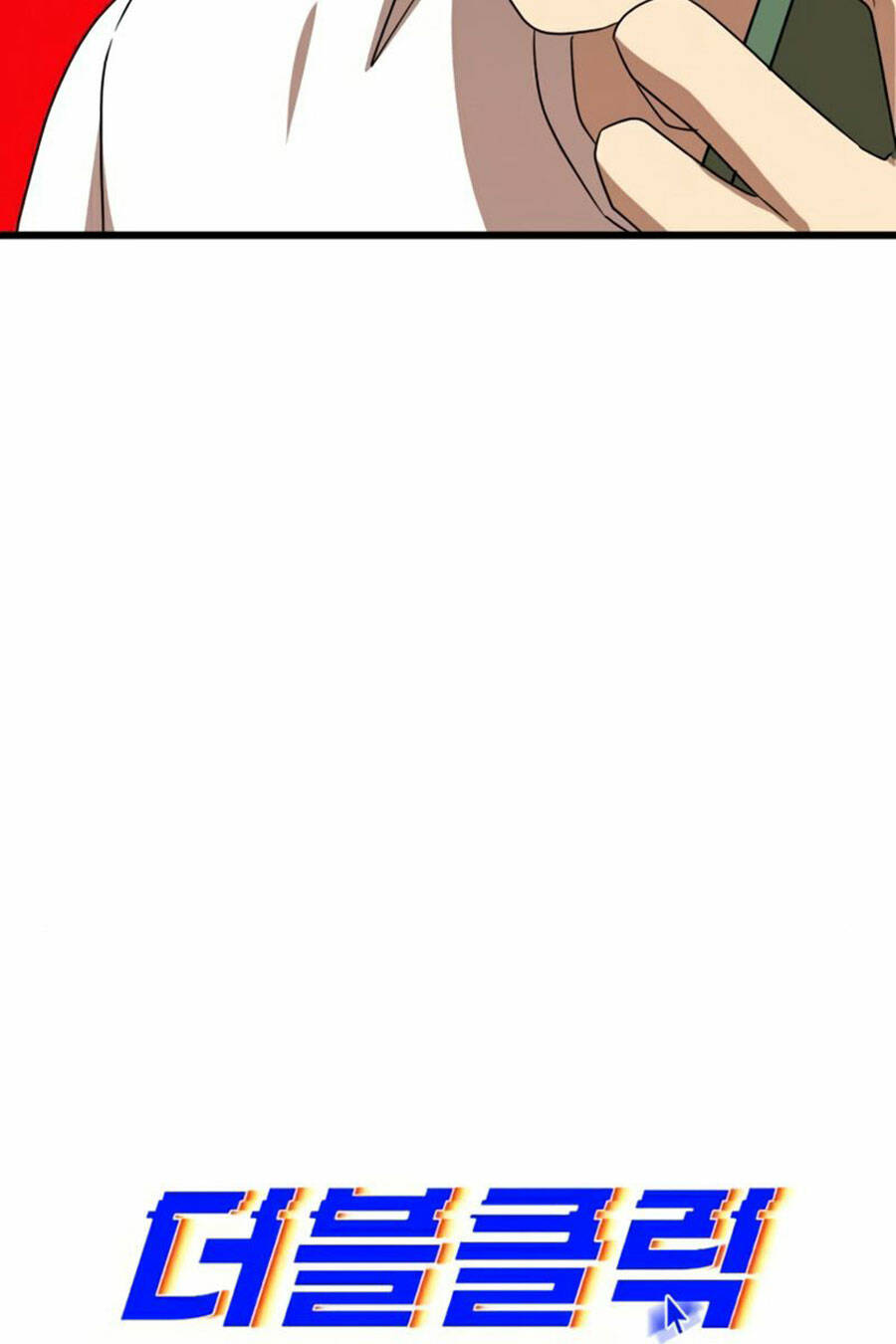 Double Click - Chapter 37 - Page 15