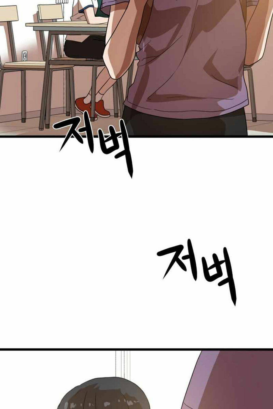 Double Click - Chapter 38 - Page 67