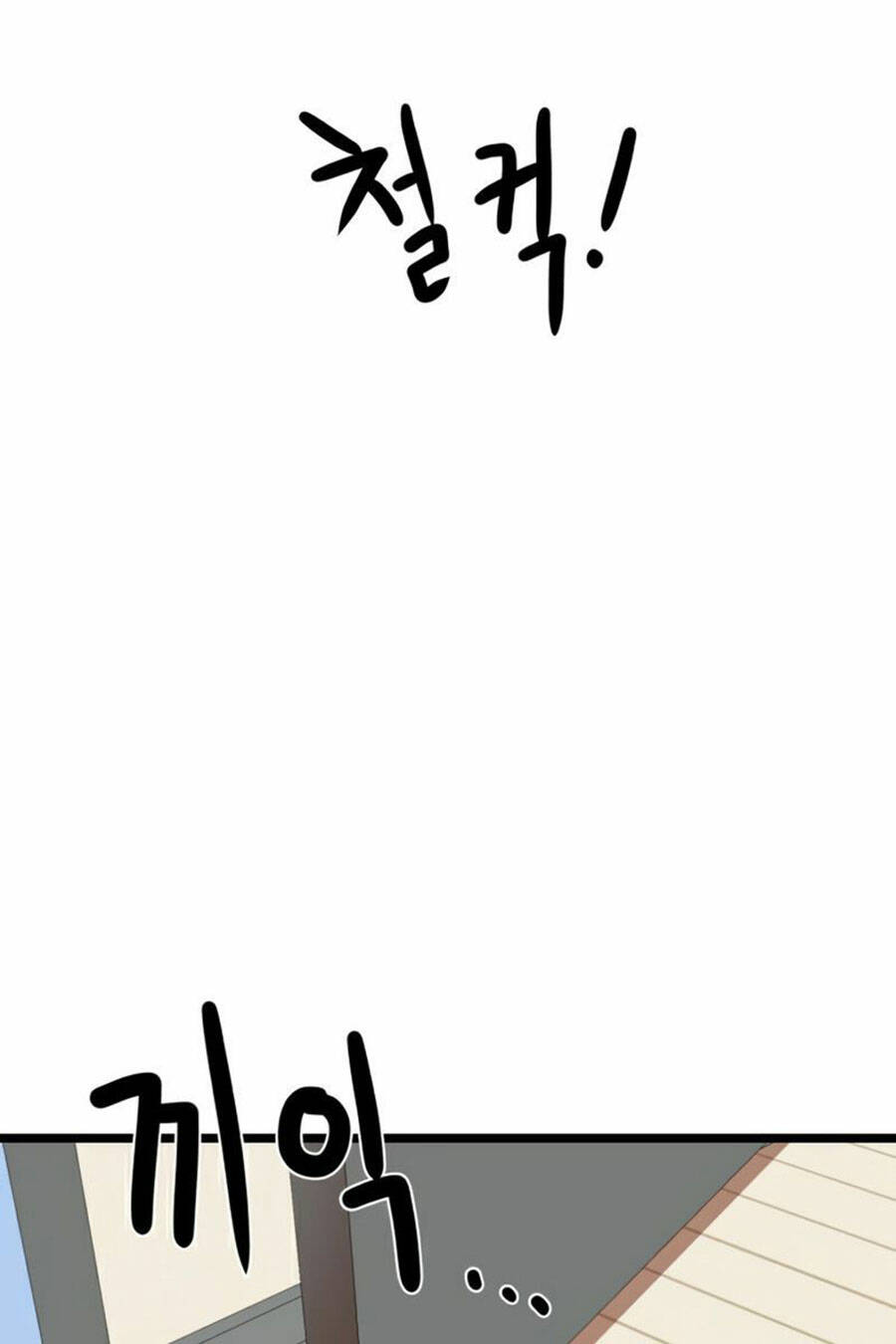 Double Click - Chapter 39 - Page 88