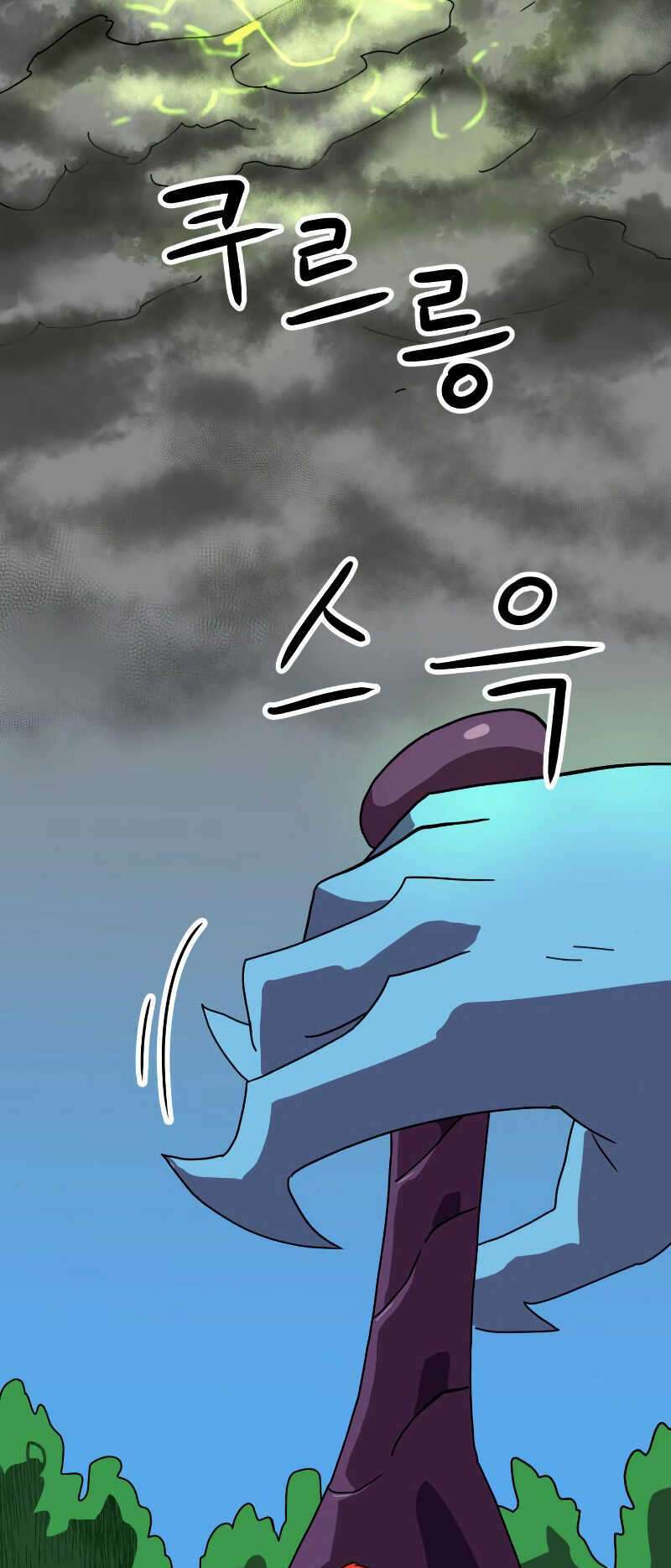 Double Click - Chapter 4 - Page 32