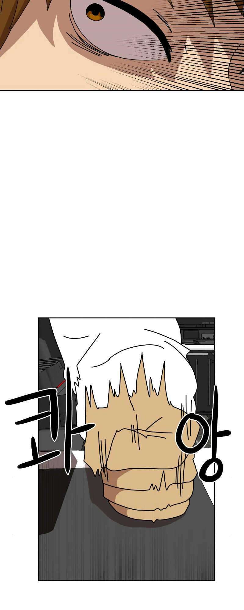 Double Click - Chapter 4 - Page 5