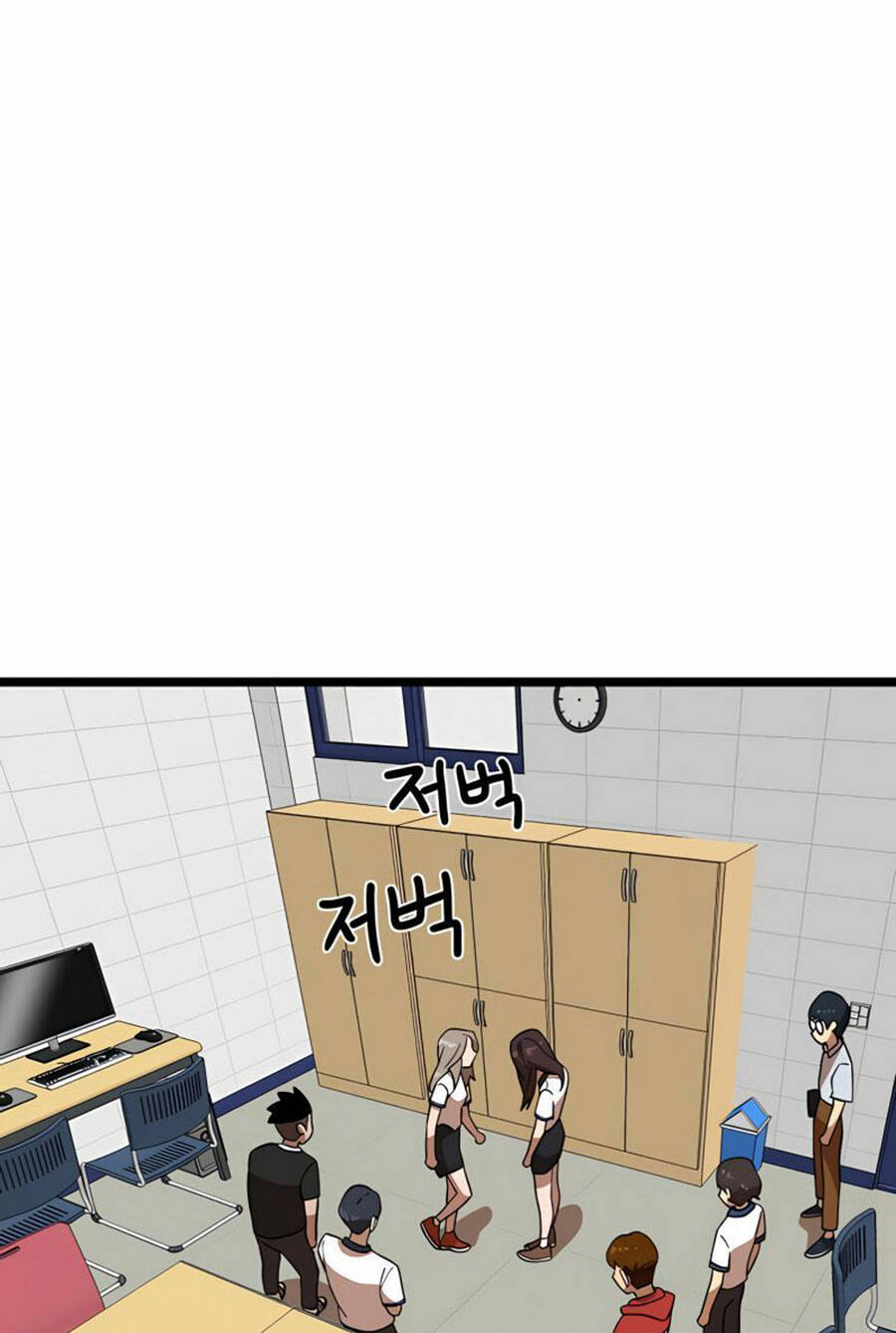 Double Click - Chapter 40 - Page 74