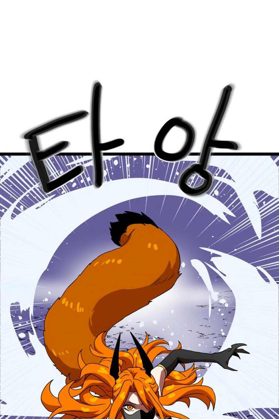 Double Click - Chapter 41 - Page 94