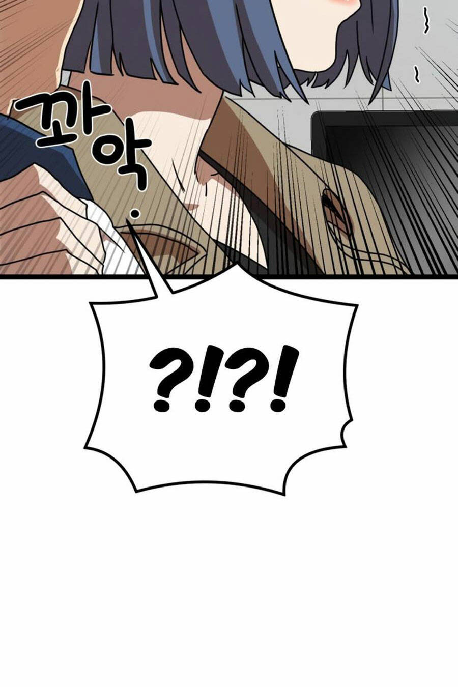 Double Click - Chapter 42 - Page 5