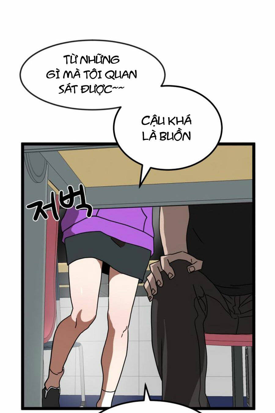Double Click - Chapter 42 - Page 65