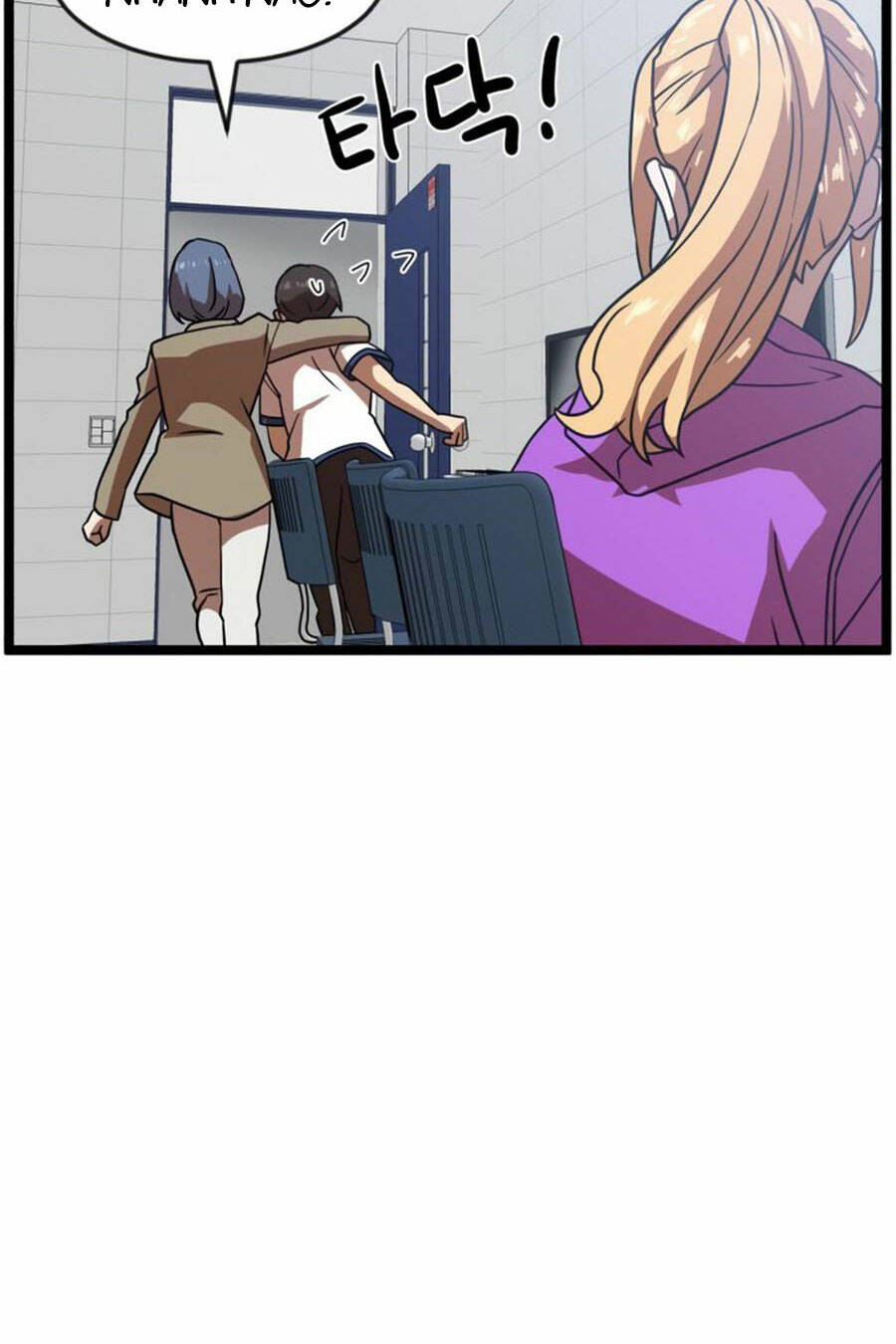 Double Click - Chapter 42 - Page 8