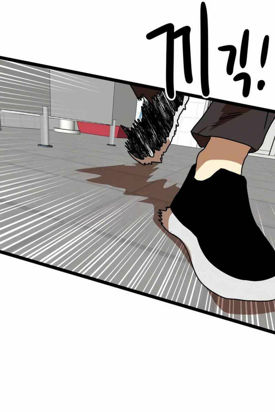 Double Click - Chapter 44 - Page 141