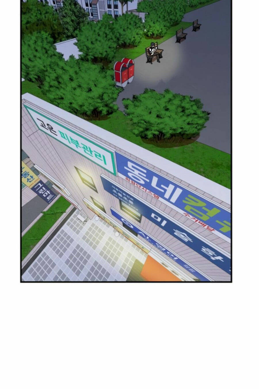 Double Click - Chapter 46 - Page 96