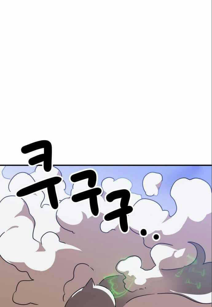 Double Click - Chapter 47 - Page 114