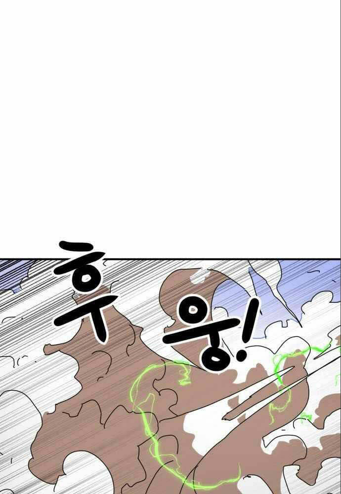 Double Click - Chapter 47 - Page 116