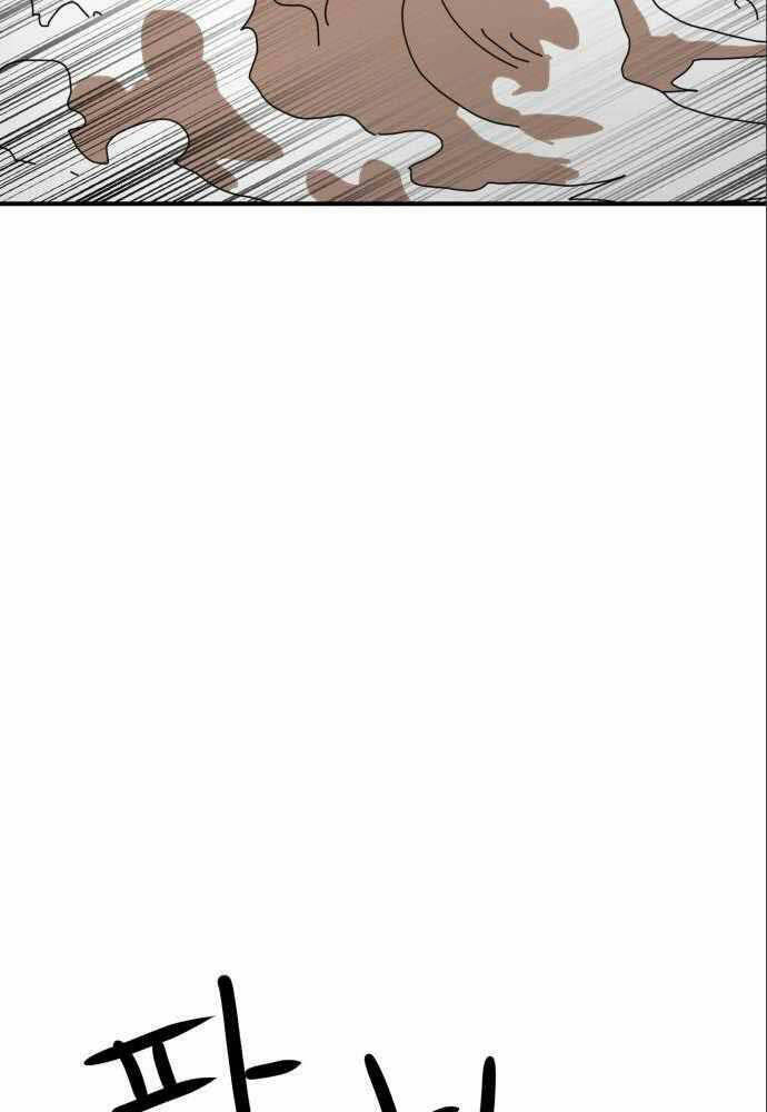 Double Click - Chapter 47 - Page 117