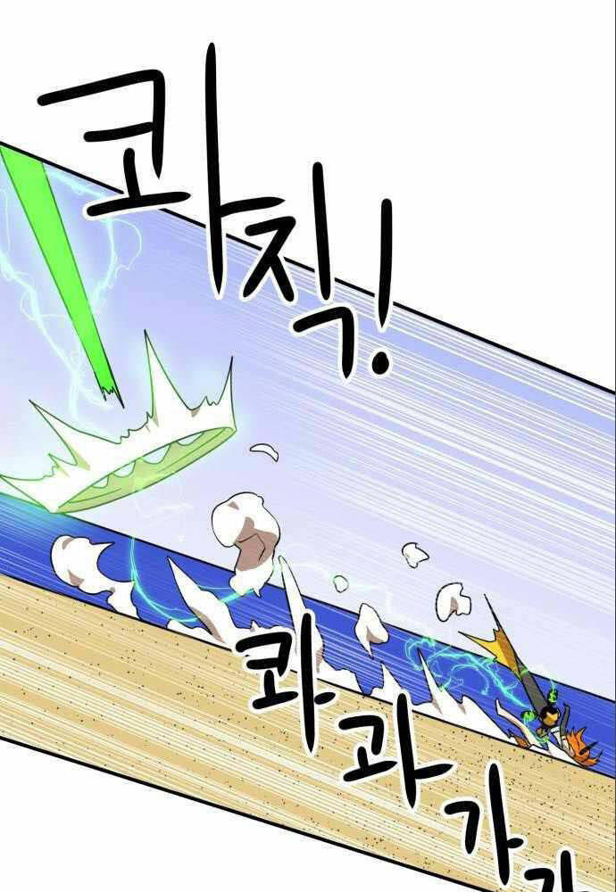 Double Click - Chapter 47 - Page 119