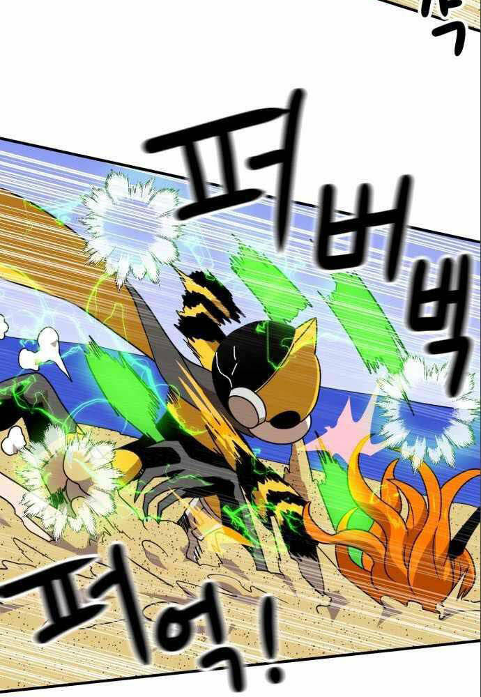 Double Click - Chapter 47 - Page 120