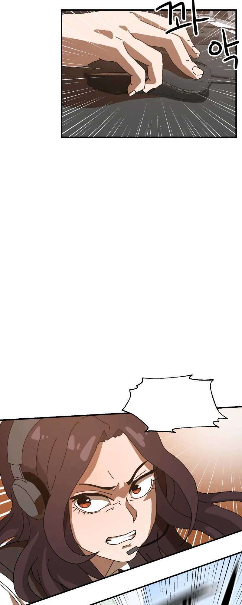 Double Click - Chapter 5 - Page 49