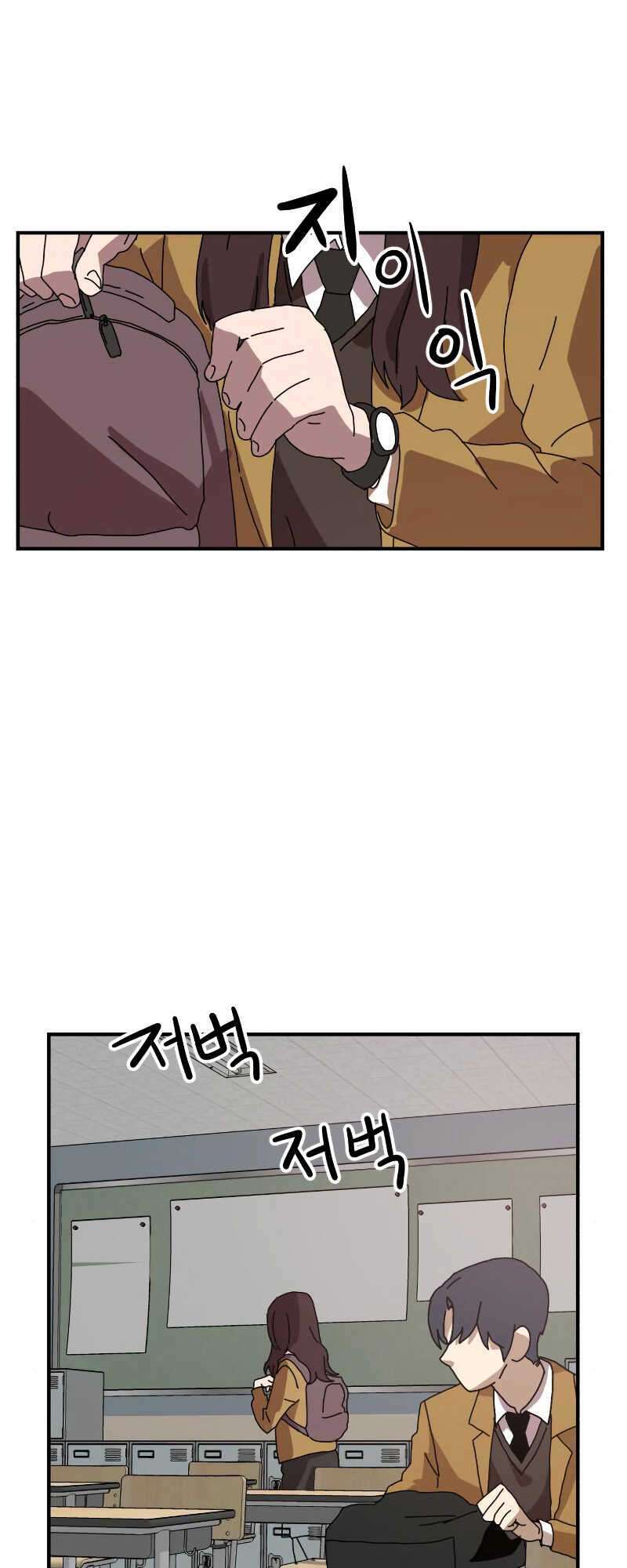 Double Click - Chapter 5 - Page 80